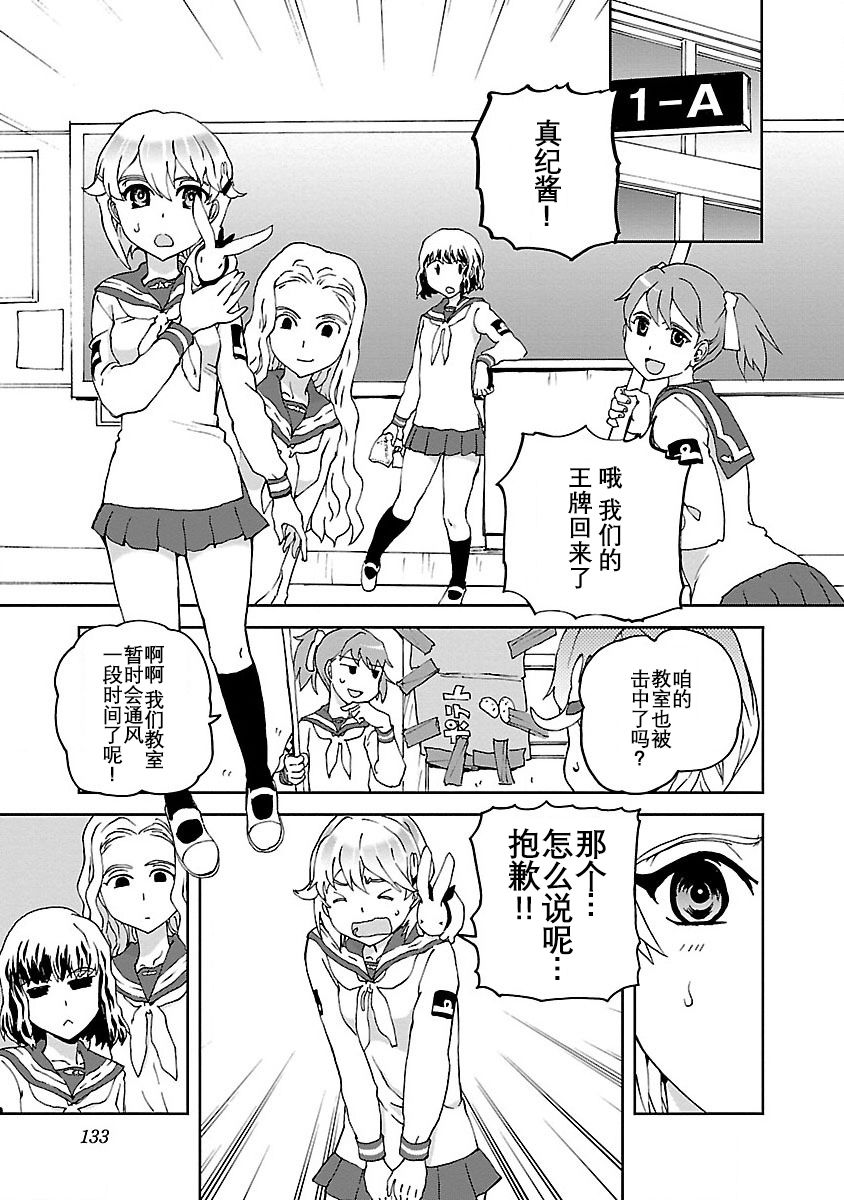 紫电改的真纪韩漫全集-第04话无删减无遮挡章节图片 