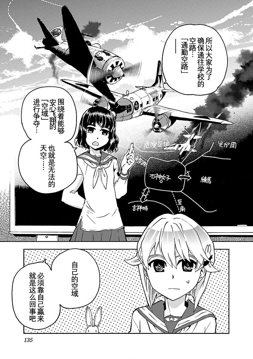 紫电改的真纪韩漫全集-第04话无删减无遮挡章节图片 