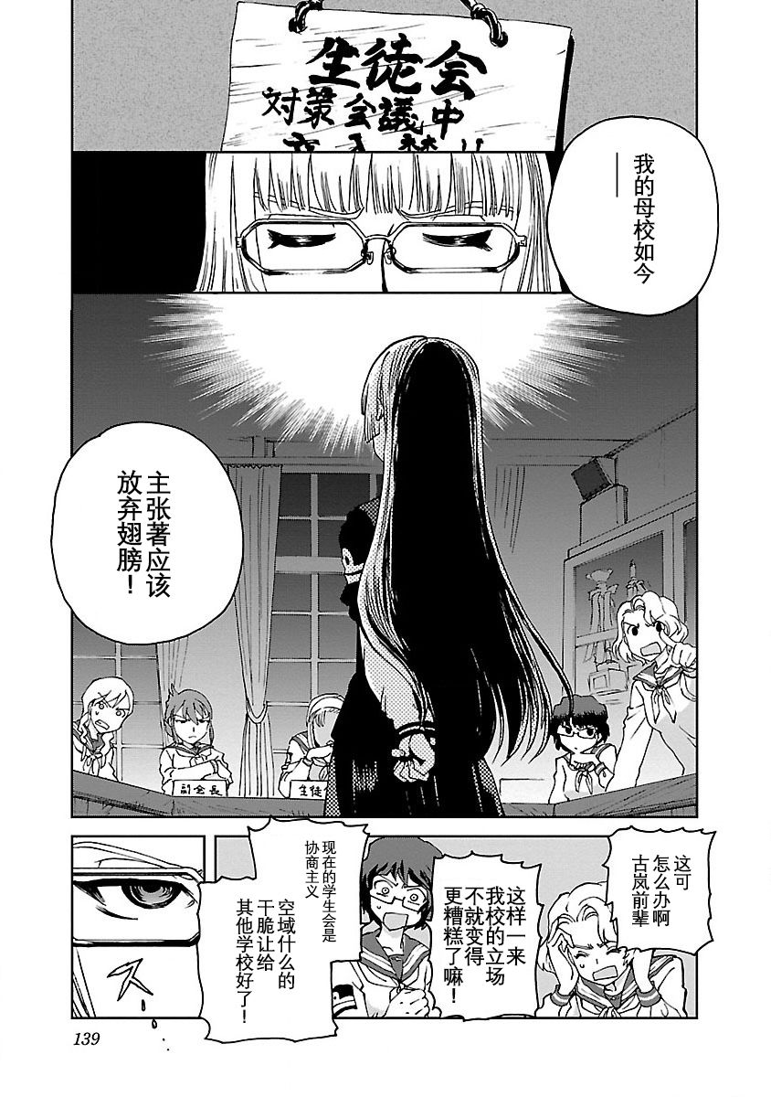 紫电改的真纪韩漫全集-第04话无删减无遮挡章节图片 