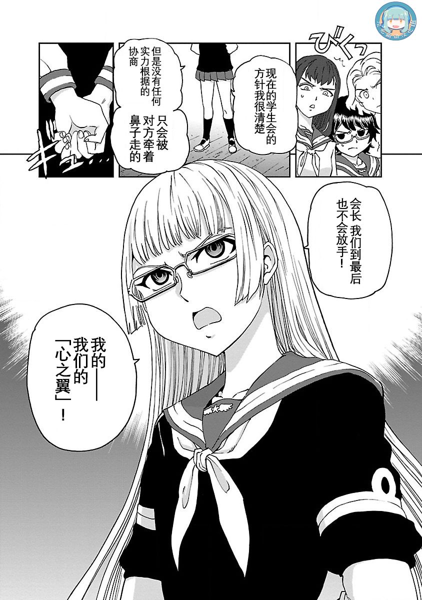 紫电改的真纪韩漫全集-第04话无删减无遮挡章节图片 