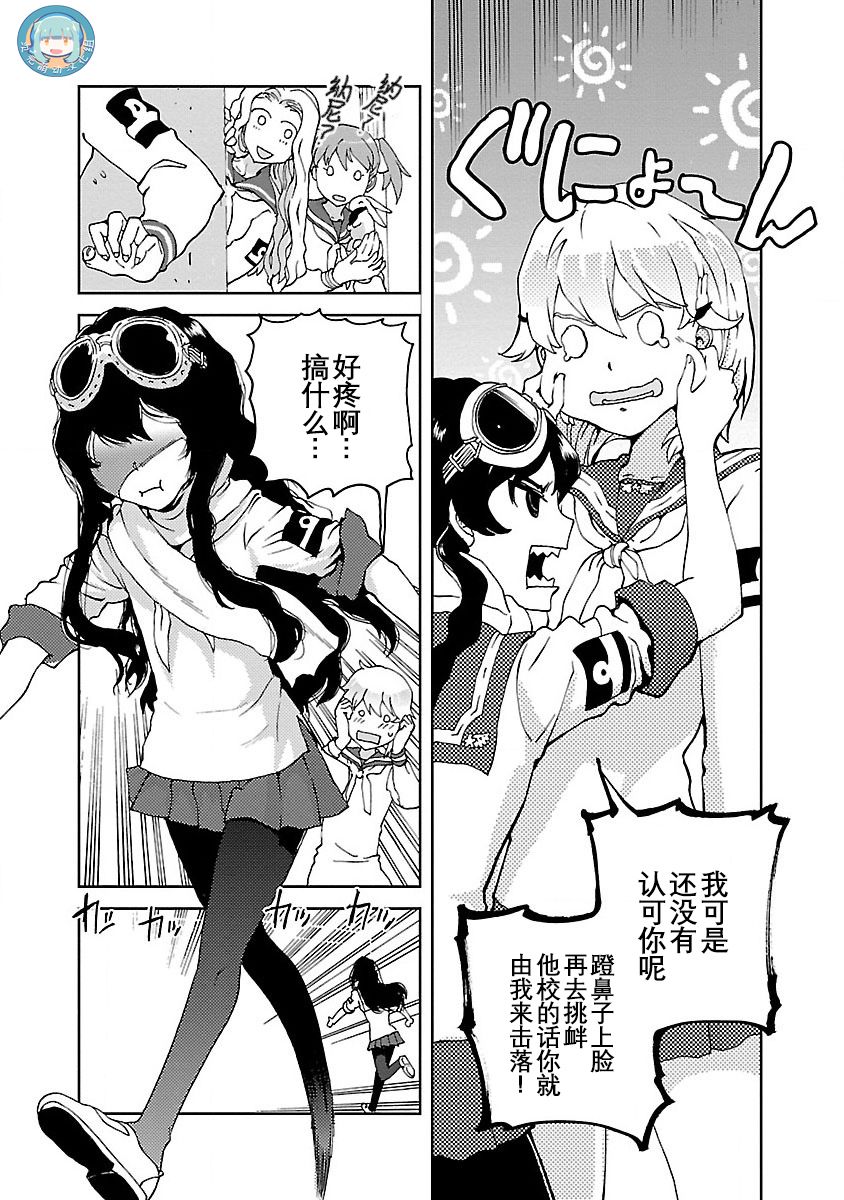 紫电改的真纪韩漫全集-第04话无删减无遮挡章节图片 