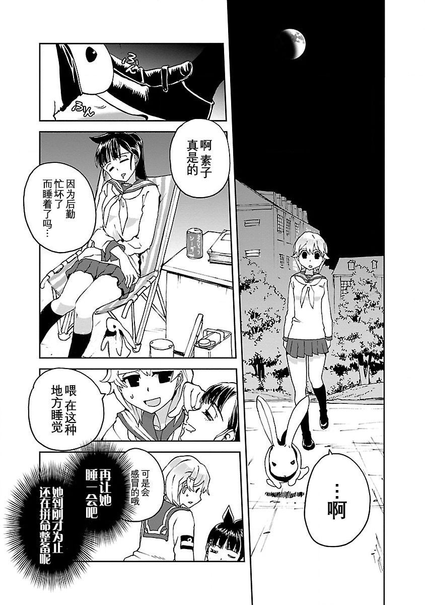 紫电改的真纪韩漫全集-第04话无删减无遮挡章节图片 