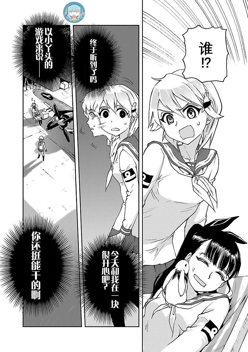 紫电改的真纪韩漫全集-第04话无删减无遮挡章节图片 