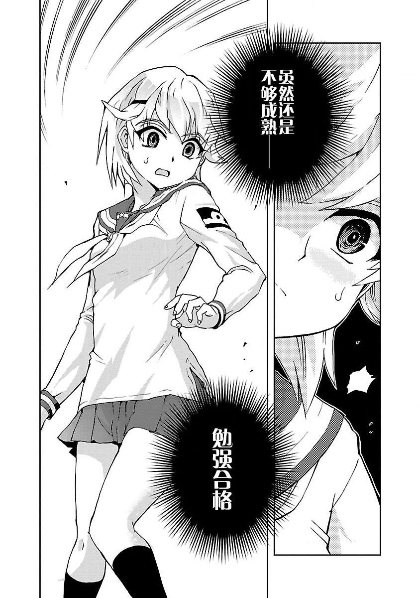紫电改的真纪韩漫全集-第04话无删减无遮挡章节图片 
