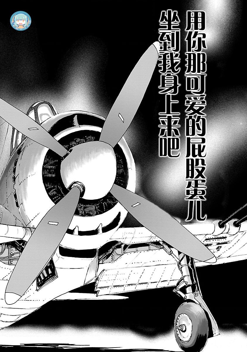 紫电改的真纪韩漫全集-第04话无删减无遮挡章节图片 