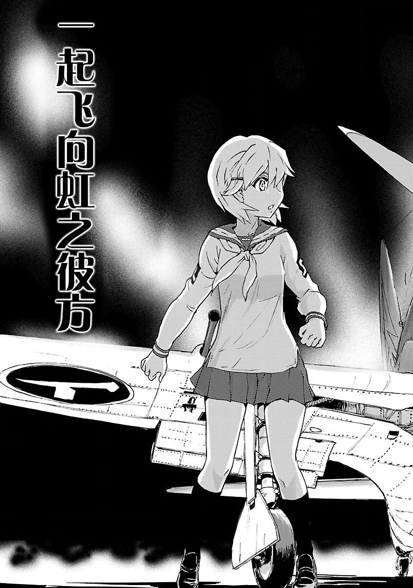 紫电改的真纪韩漫全集-第04话无删减无遮挡章节图片 