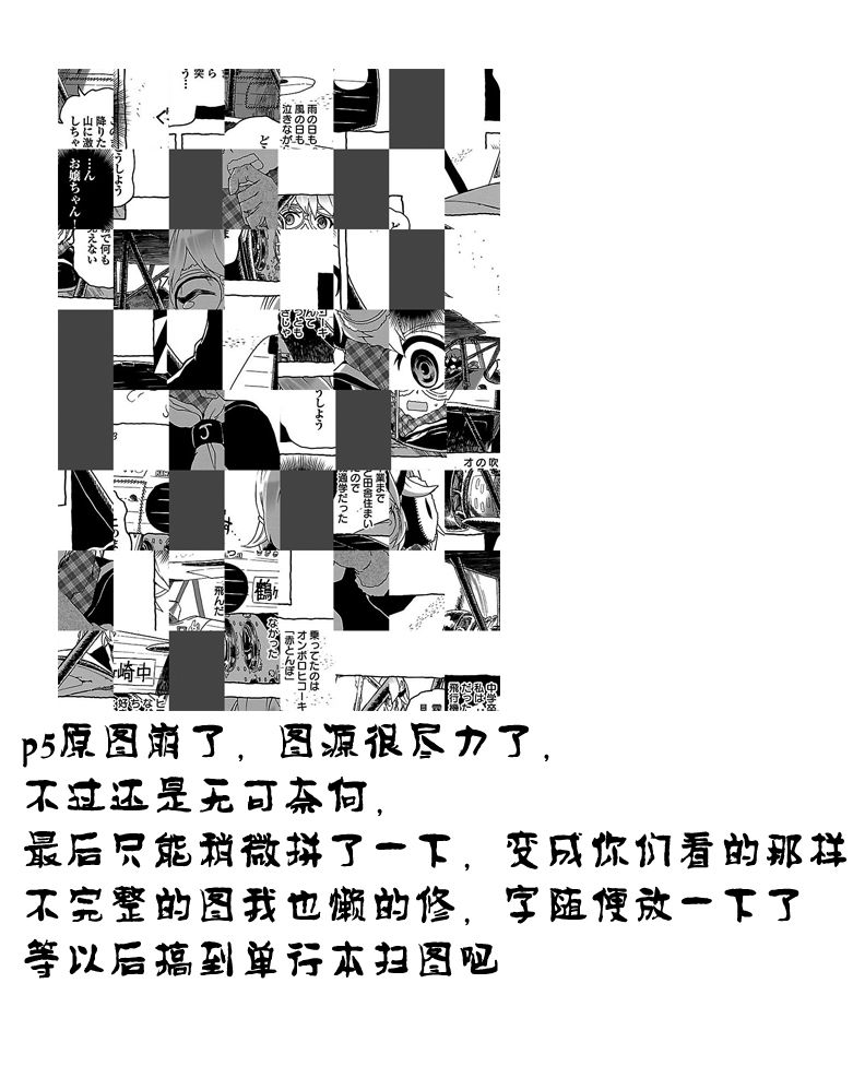 紫电改的真纪韩漫全集-第04话无删减无遮挡章节图片 
