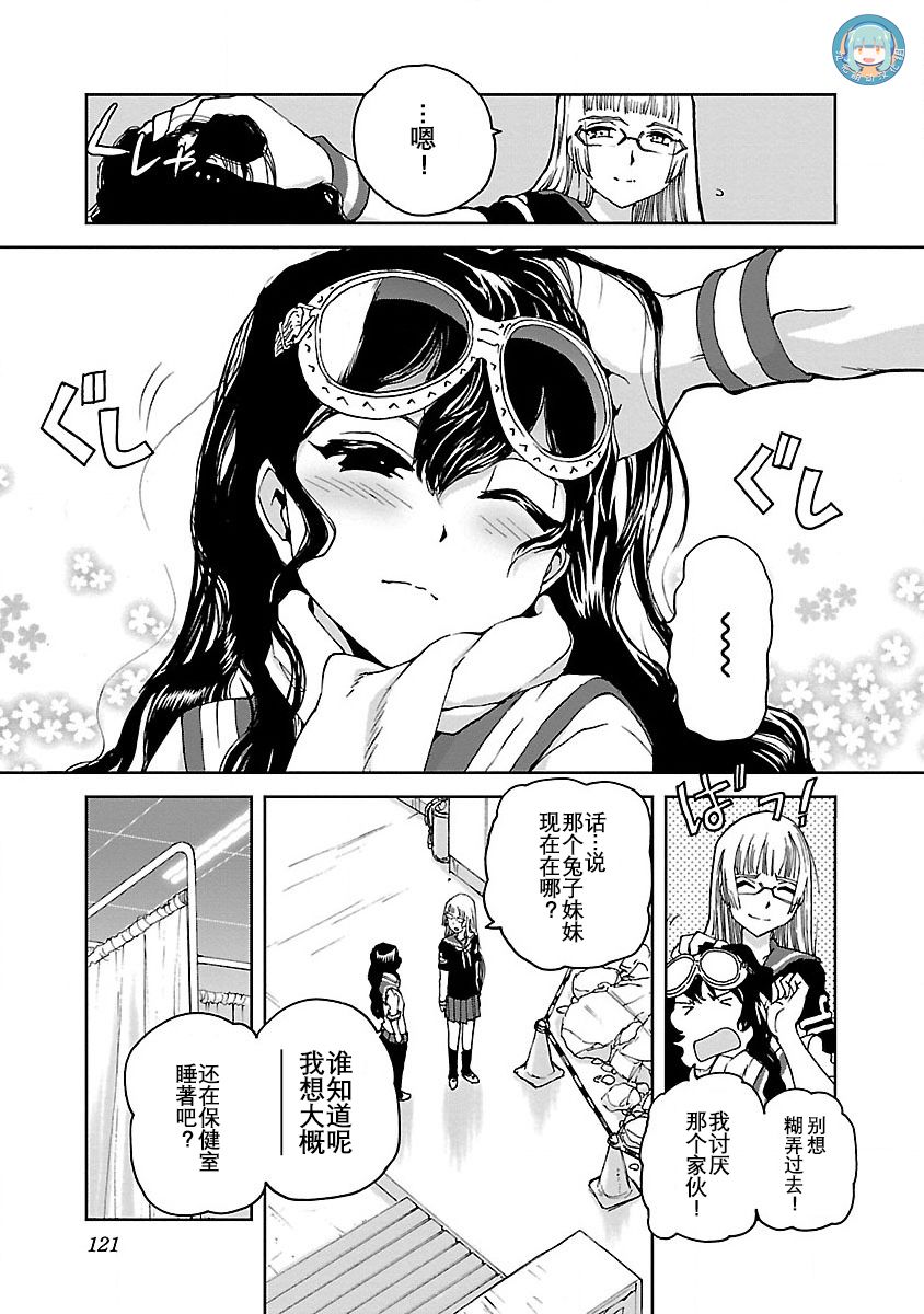 紫电改的真纪韩漫全集-第04话无删减无遮挡章节图片 