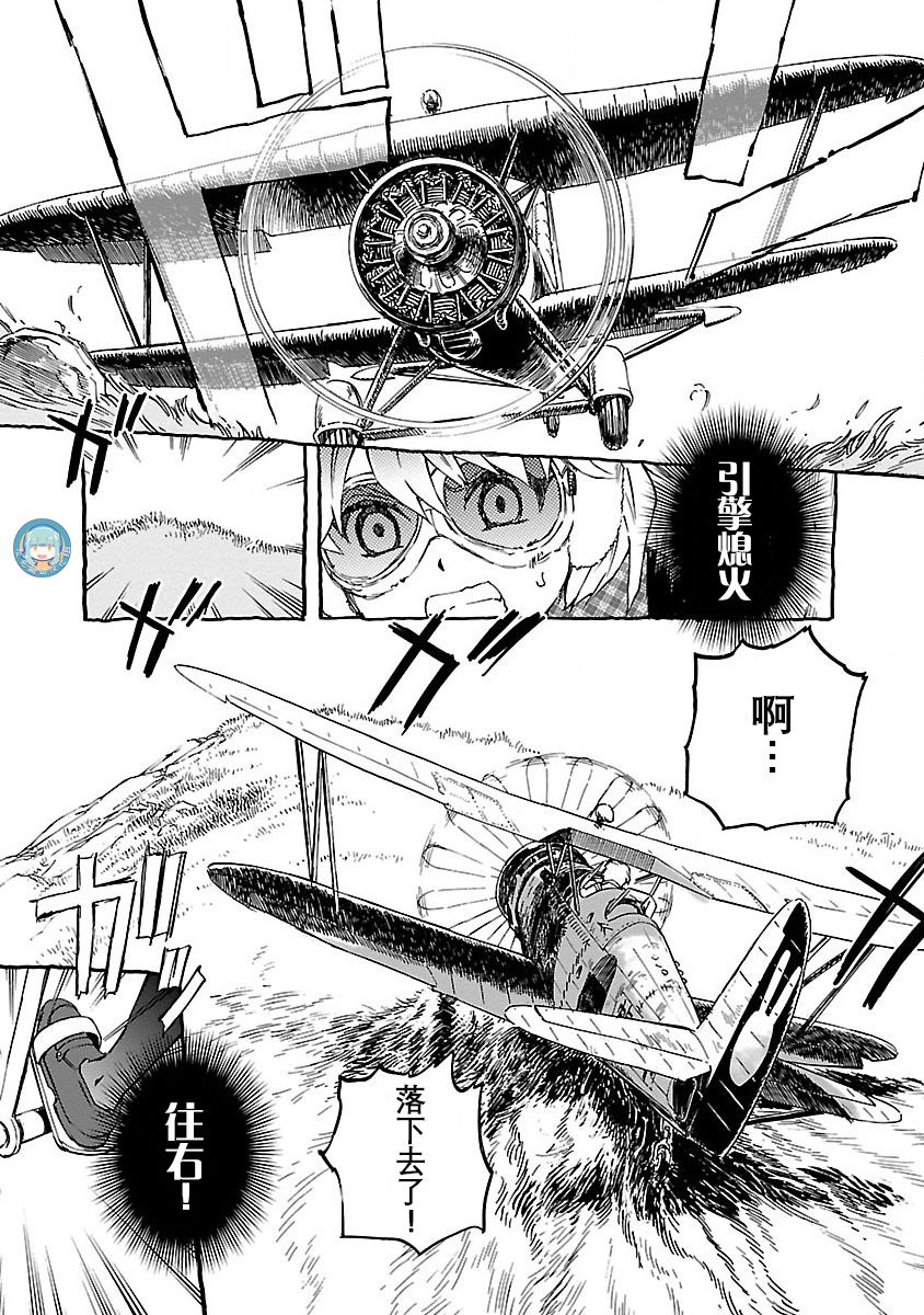紫电改的真纪韩漫全集-第04话无删减无遮挡章节图片 