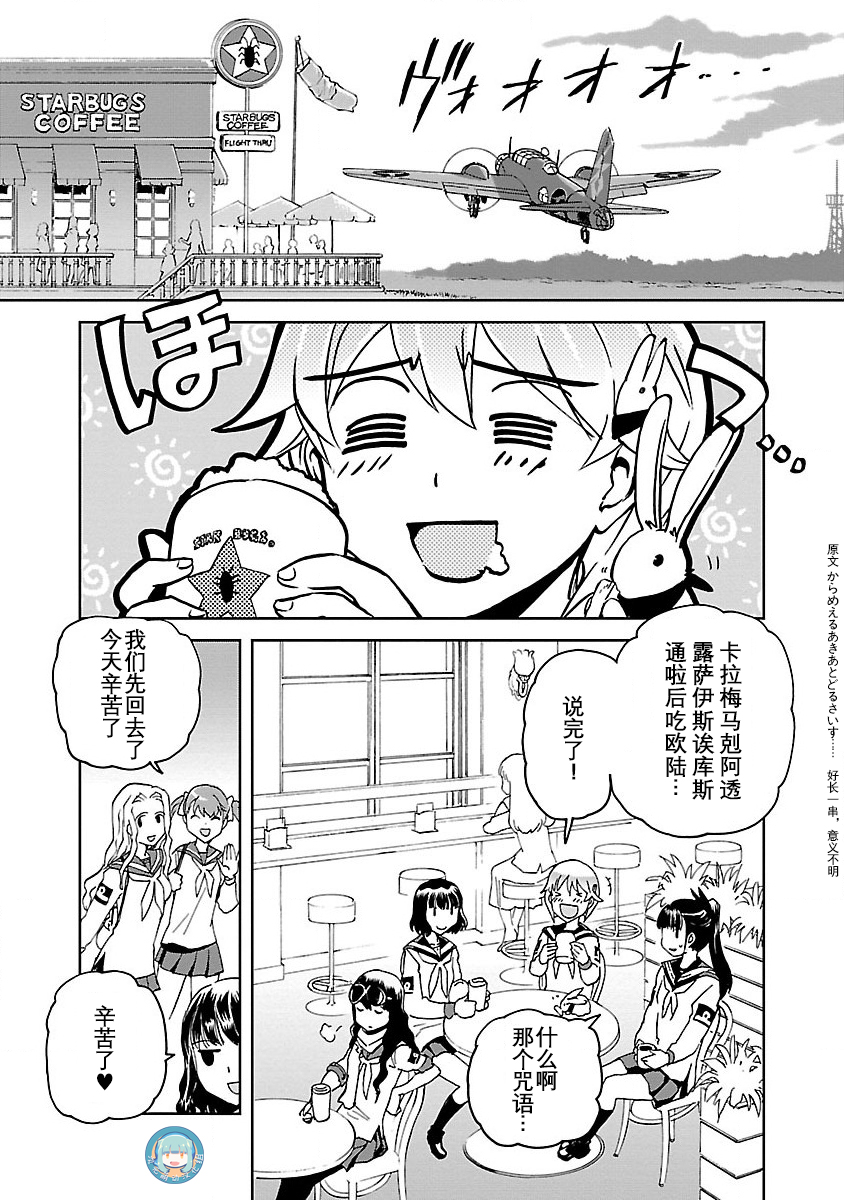 紫电改的真纪韩漫全集-第05话无删减无遮挡章节图片 