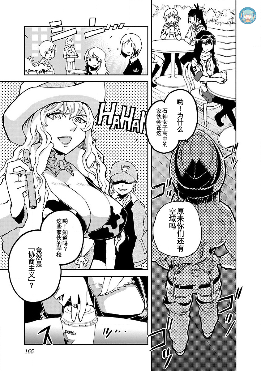 紫电改的真纪韩漫全集-第05话无删减无遮挡章节图片 