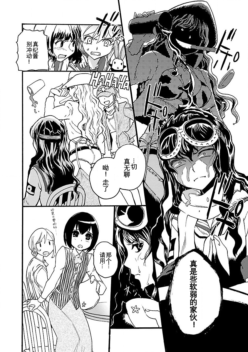 紫电改的真纪韩漫全集-第05话无删减无遮挡章节图片 