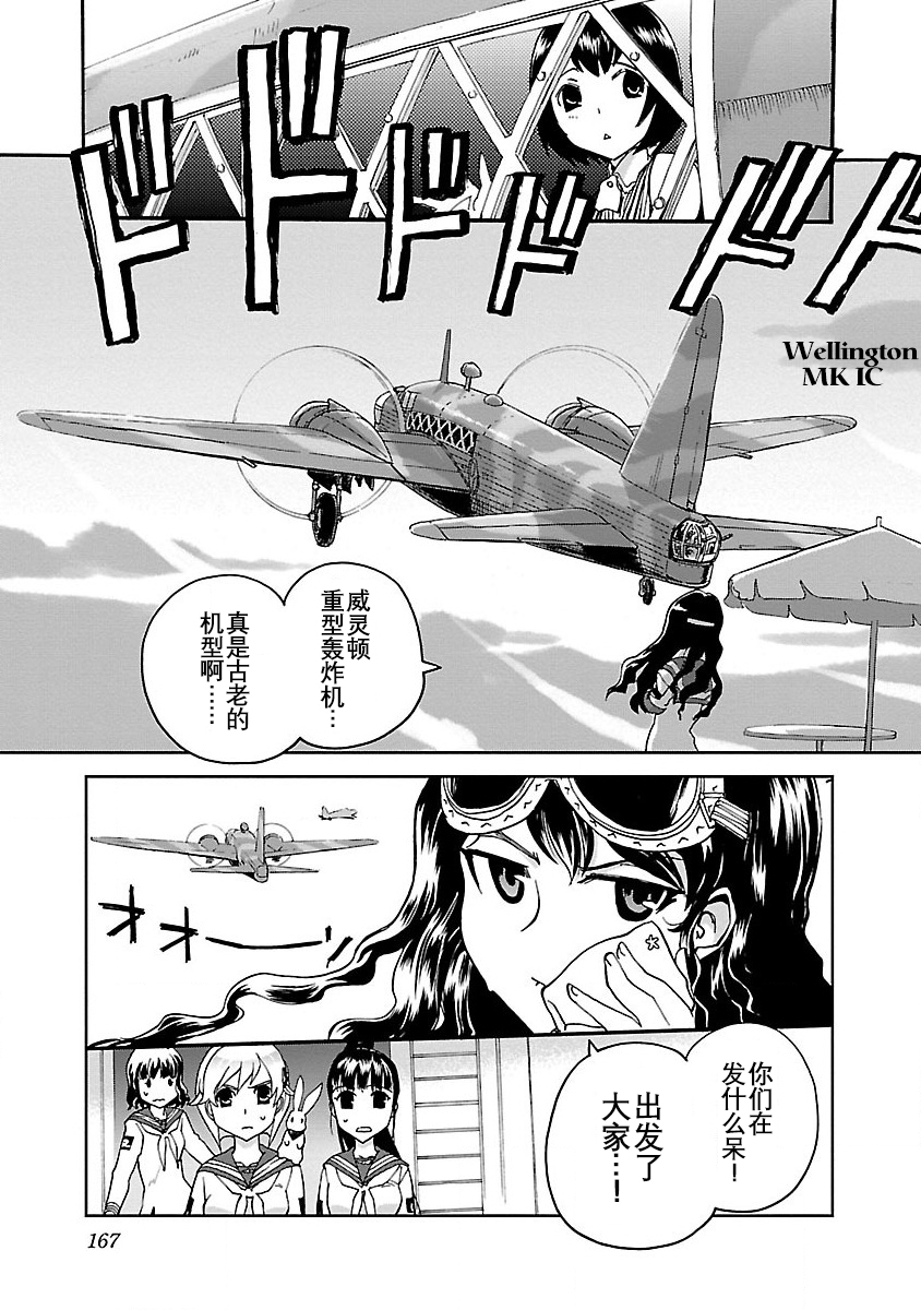 紫电改的真纪韩漫全集-第05话无删减无遮挡章节图片 