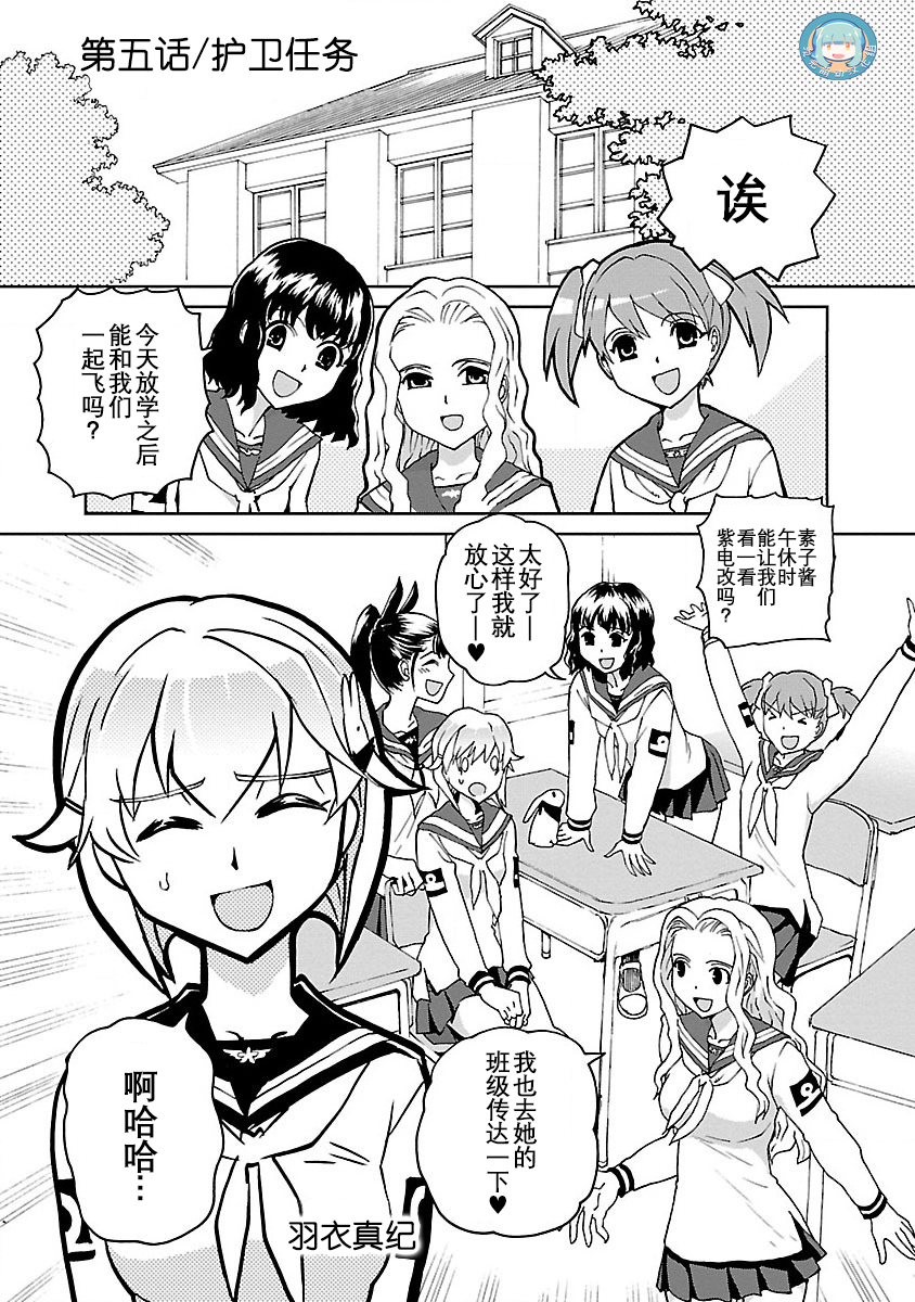 紫电改的真纪韩漫全集-第05话无删减无遮挡章节图片 
