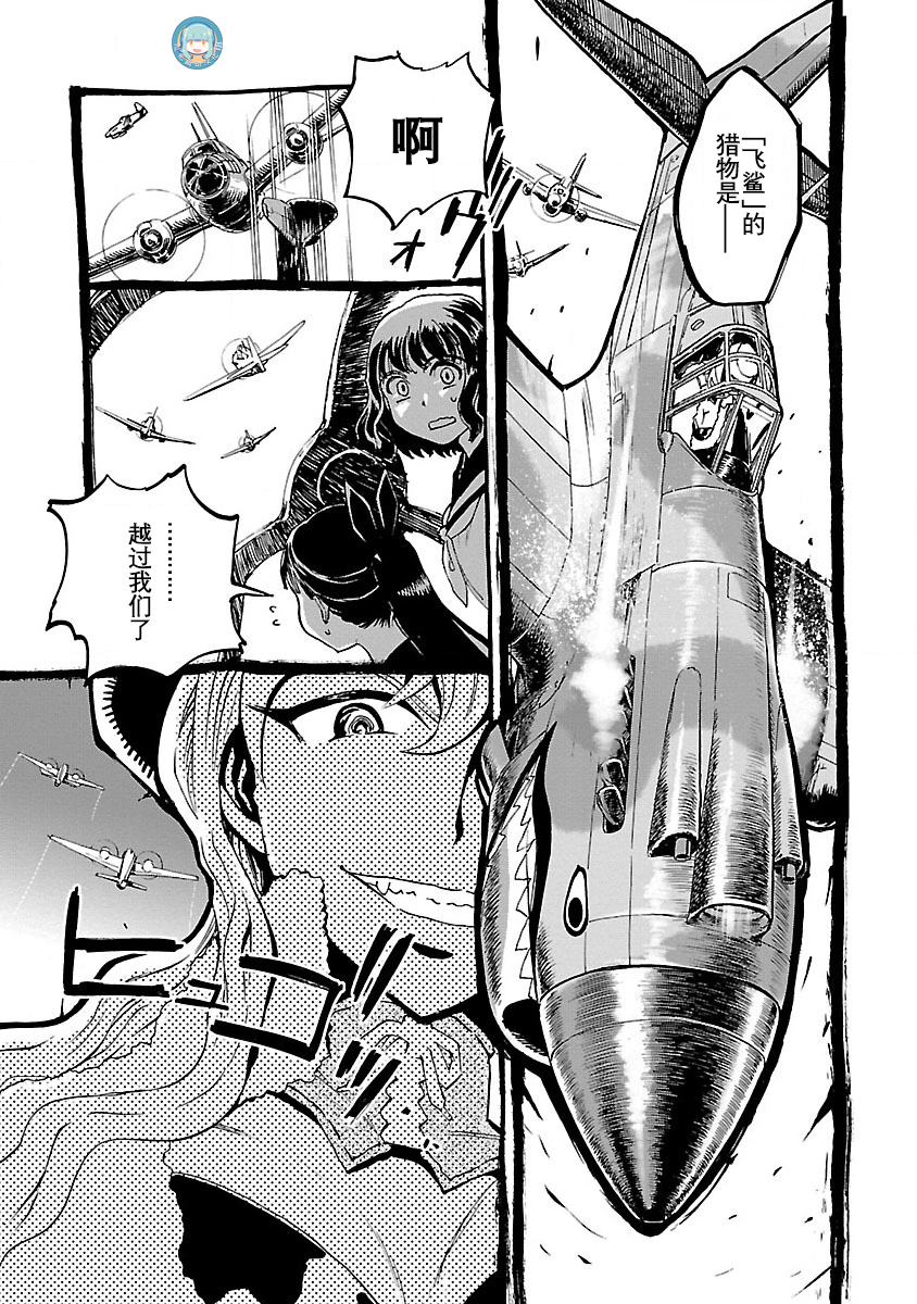 紫电改的真纪韩漫全集-第05话无删减无遮挡章节图片 