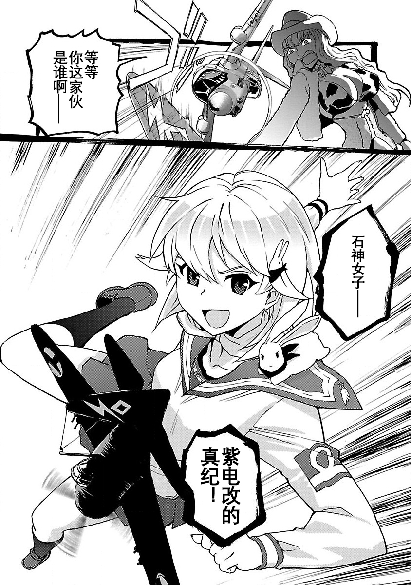 紫电改的真纪韩漫全集-第05话无删减无遮挡章节图片 