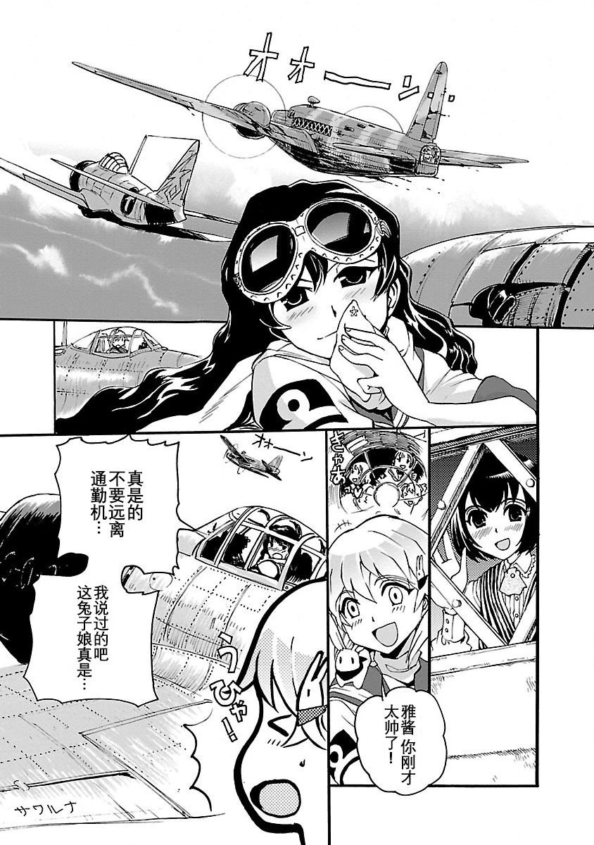 紫电改的真纪韩漫全集-第05话无删减无遮挡章节图片 