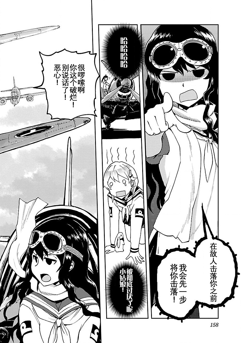 紫电改的真纪韩漫全集-第05话无删减无遮挡章节图片 