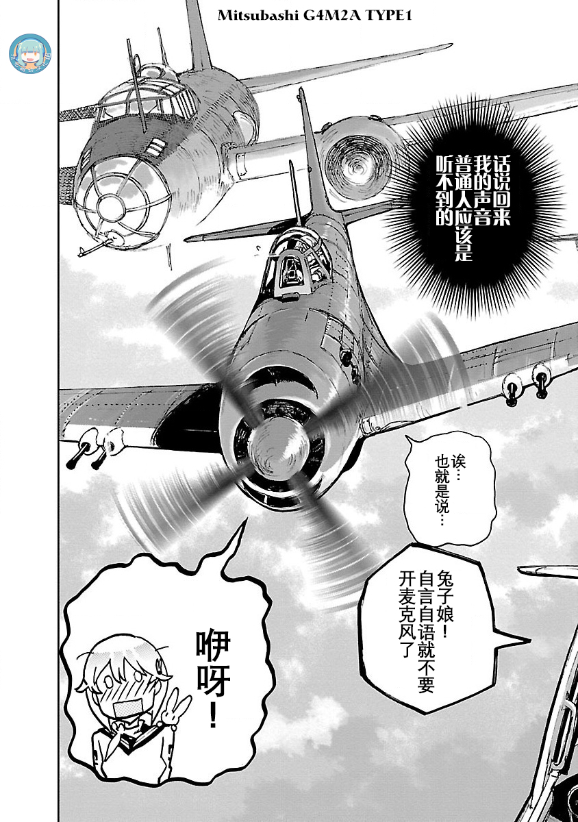 紫电改的真纪韩漫全集-第05话无删减无遮挡章节图片 