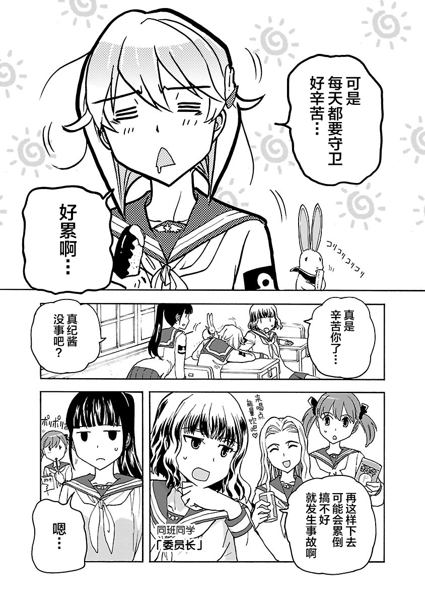 紫电改的真纪韩漫全集-第06话无删减无遮挡章节图片 