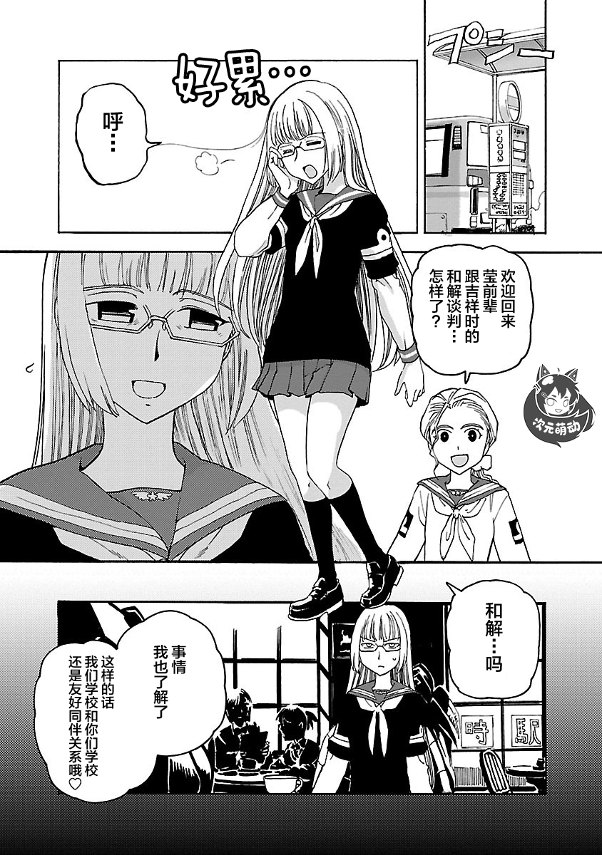 紫电改的真纪韩漫全集-第06话无删减无遮挡章节图片 