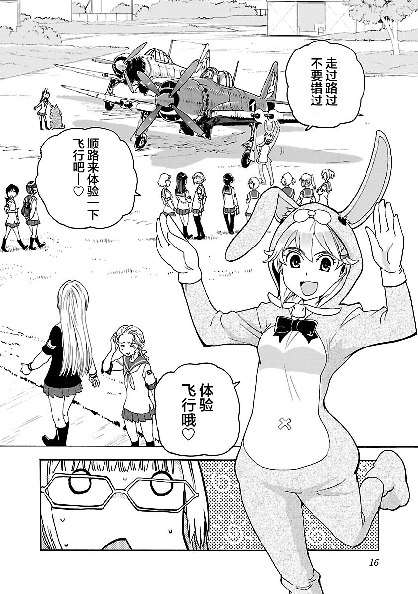 紫电改的真纪韩漫全集-第06话无删减无遮挡章节图片 