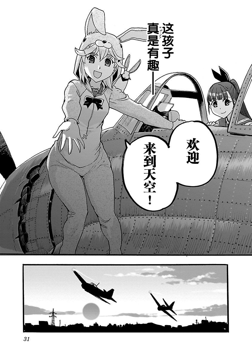 紫电改的真纪韩漫全集-第06话无删减无遮挡章节图片 
