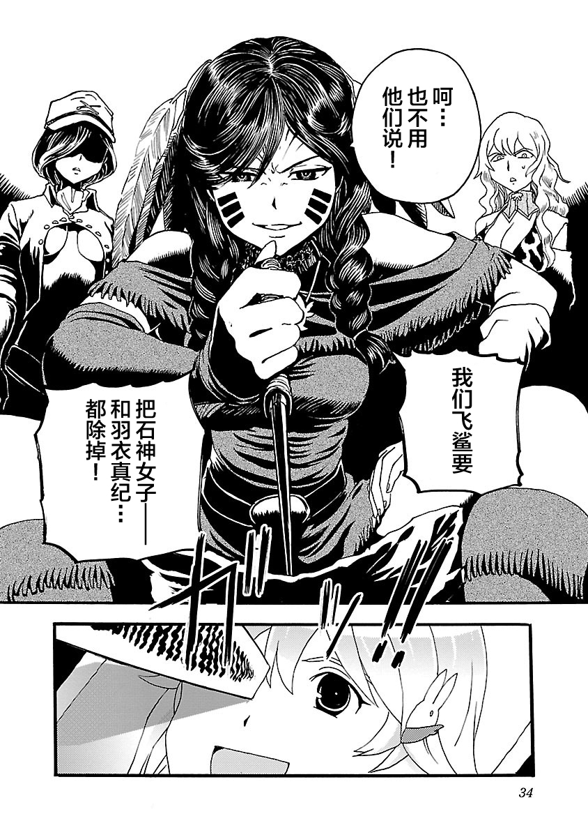 紫电改的真纪韩漫全集-第06话无删减无遮挡章节图片 