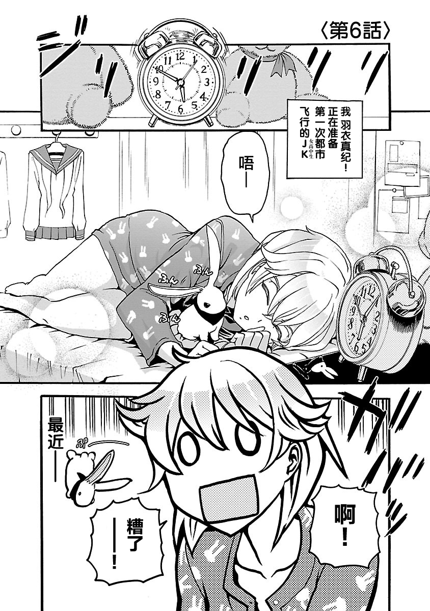 紫电改的真纪韩漫全集-第06话无删减无遮挡章节图片 