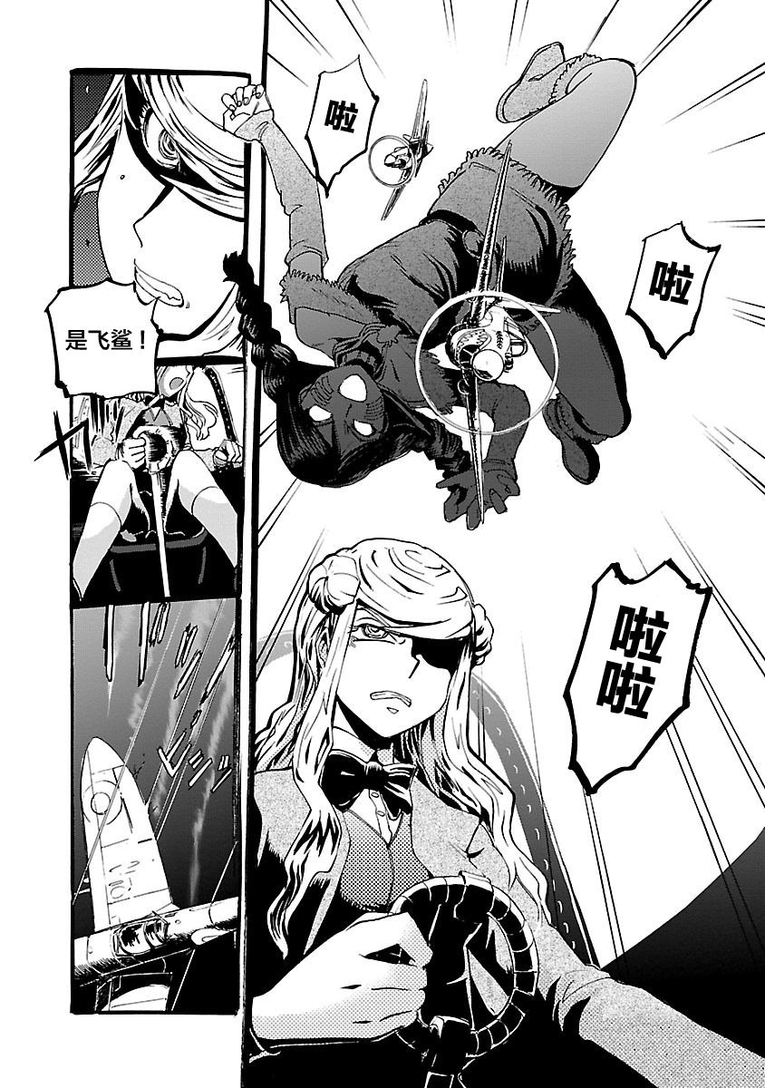 紫电改的真纪韩漫全集-第07话无删减无遮挡章节图片 