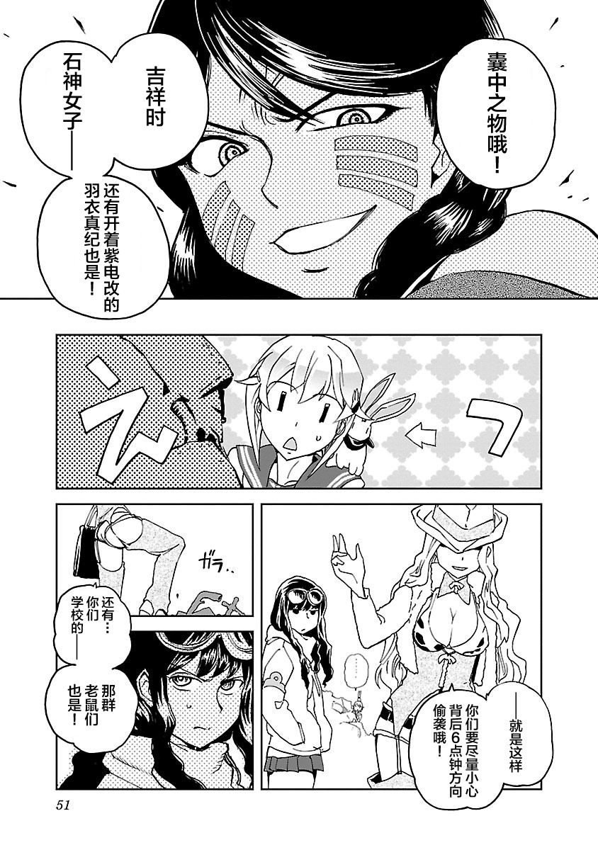 紫电改的真纪韩漫全集-第07话无删减无遮挡章节图片 