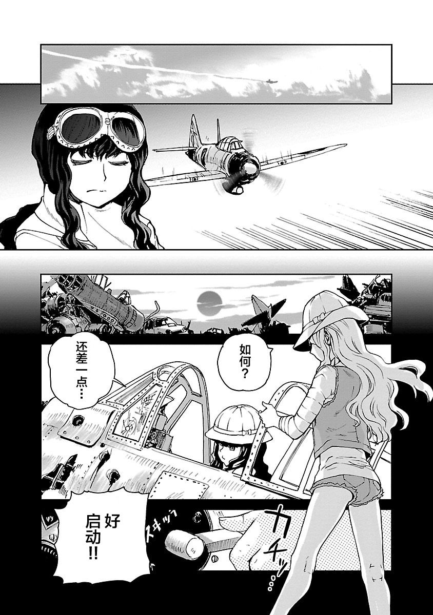 紫电改的真纪韩漫全集-第07话无删减无遮挡章节图片 