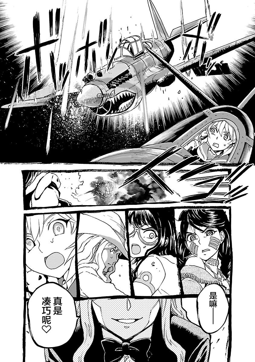 紫电改的真纪韩漫全集-第07话无删减无遮挡章节图片 