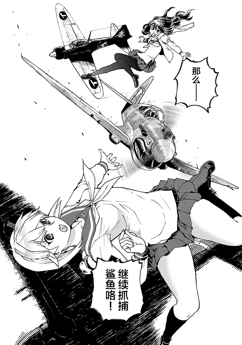 紫电改的真纪韩漫全集-第08话无删减无遮挡章节图片 