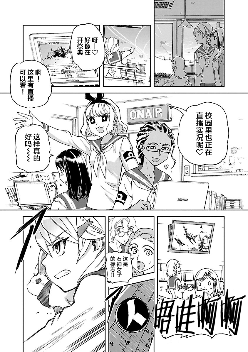 紫电改的真纪韩漫全集-第08话无删减无遮挡章节图片 