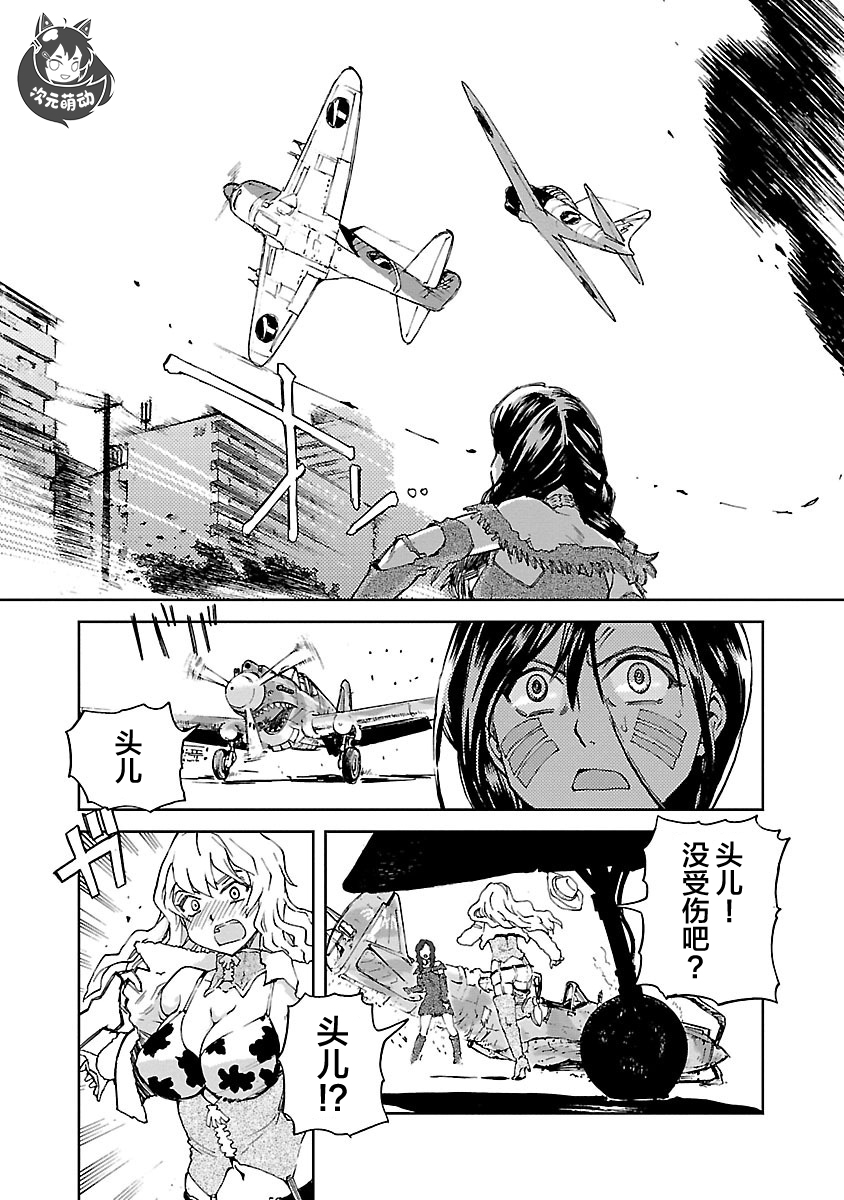 紫电改的真纪韩漫全集-第08话无删减无遮挡章节图片 
