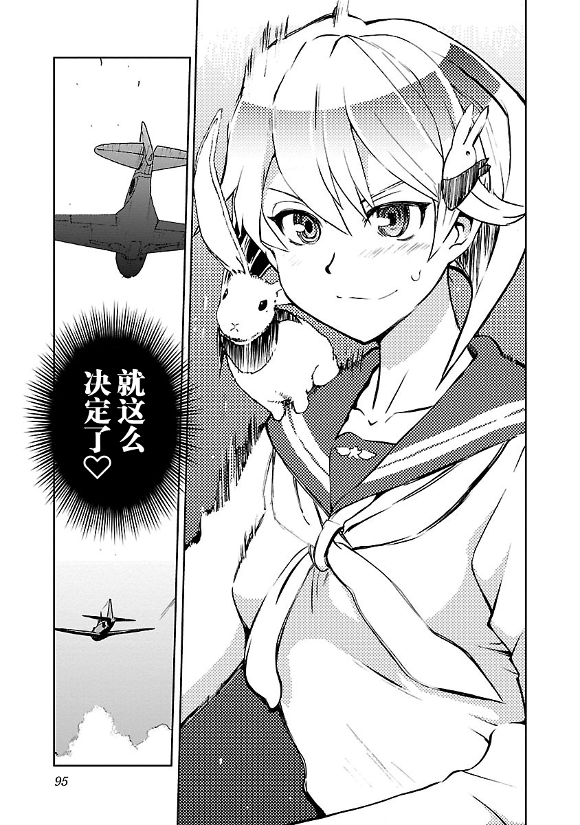 紫电改的真纪韩漫全集-第08话无删减无遮挡章节图片 