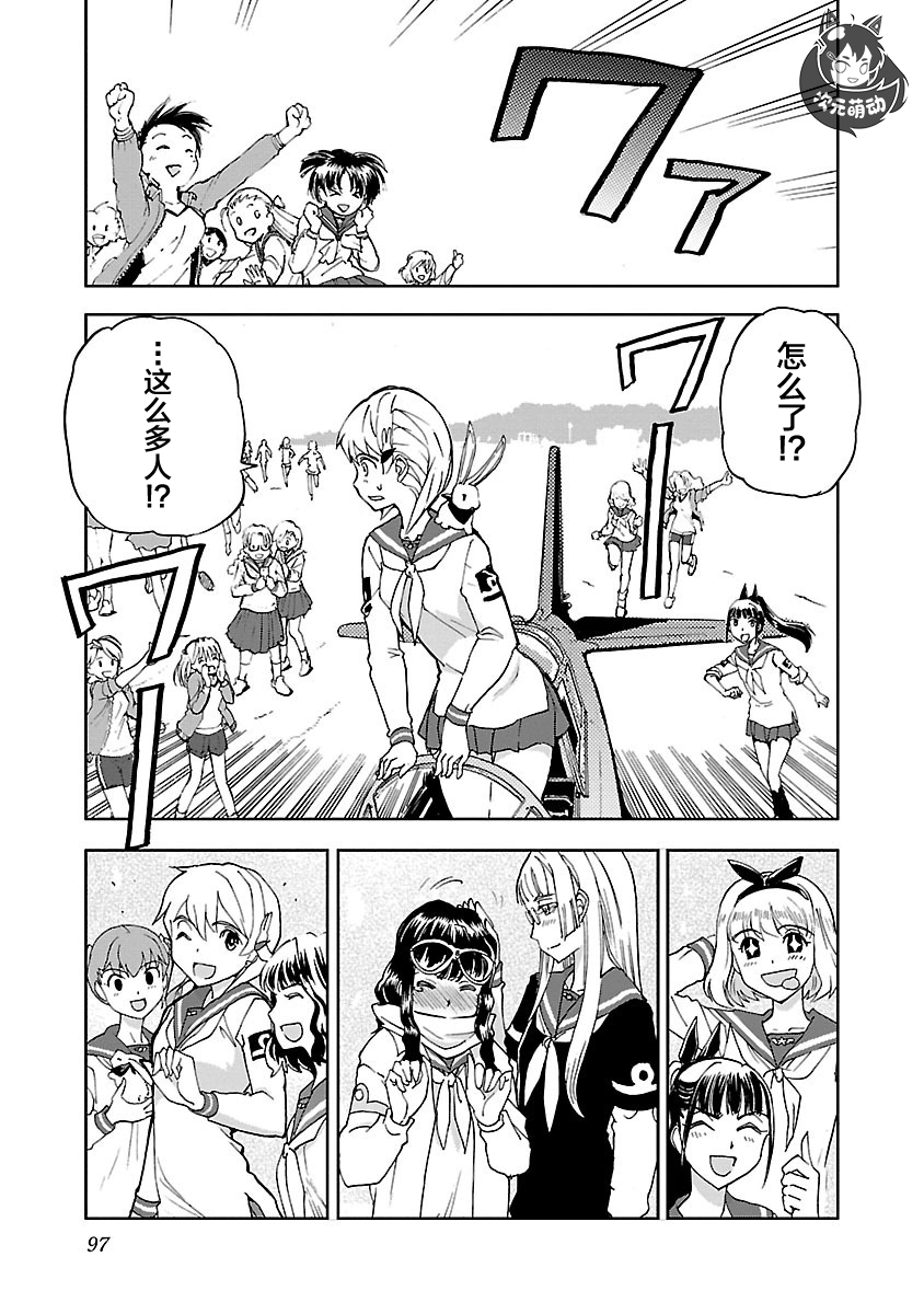 紫电改的真纪韩漫全集-第08话无删减无遮挡章节图片 