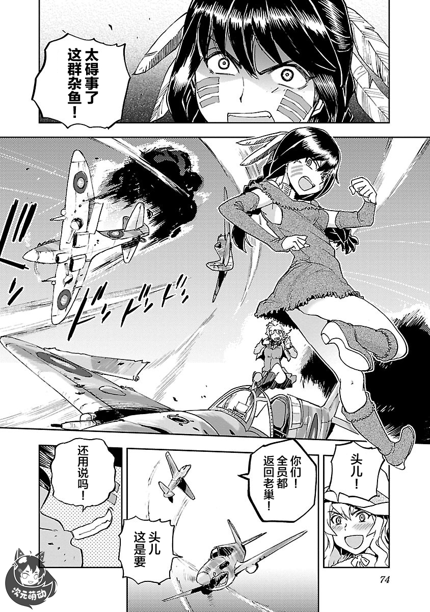 紫电改的真纪韩漫全集-第08话无删减无遮挡章节图片 