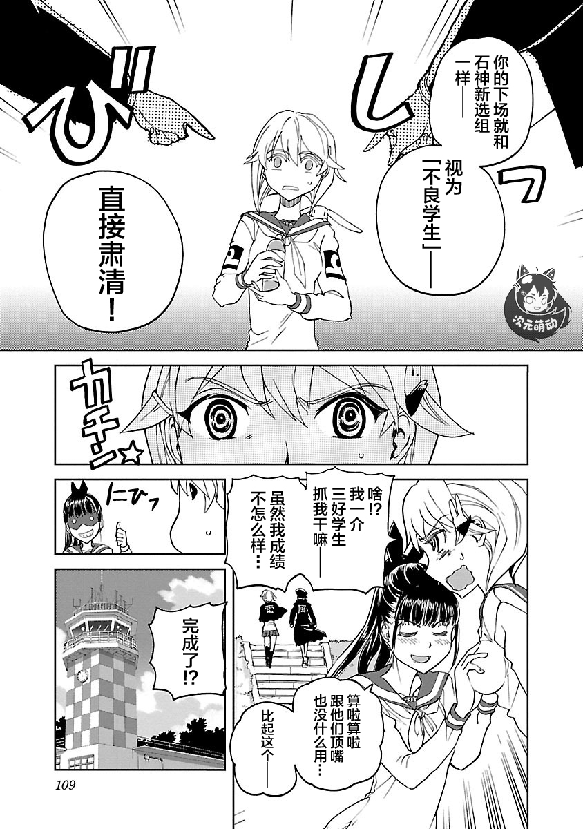 紫电改的真纪韩漫全集-第09话无删减无遮挡章节图片 