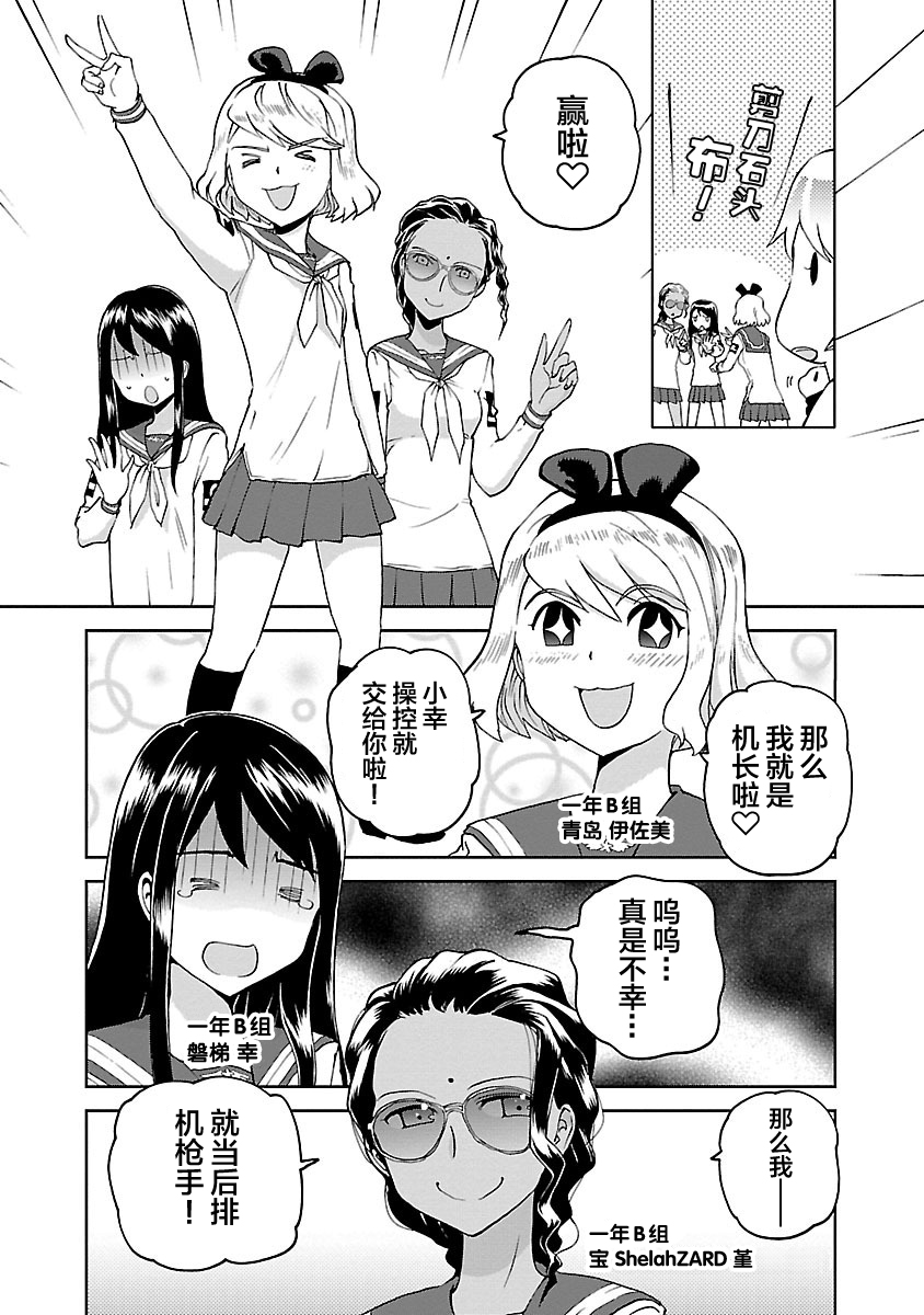 紫电改的真纪韩漫全集-第09话无删减无遮挡章节图片 