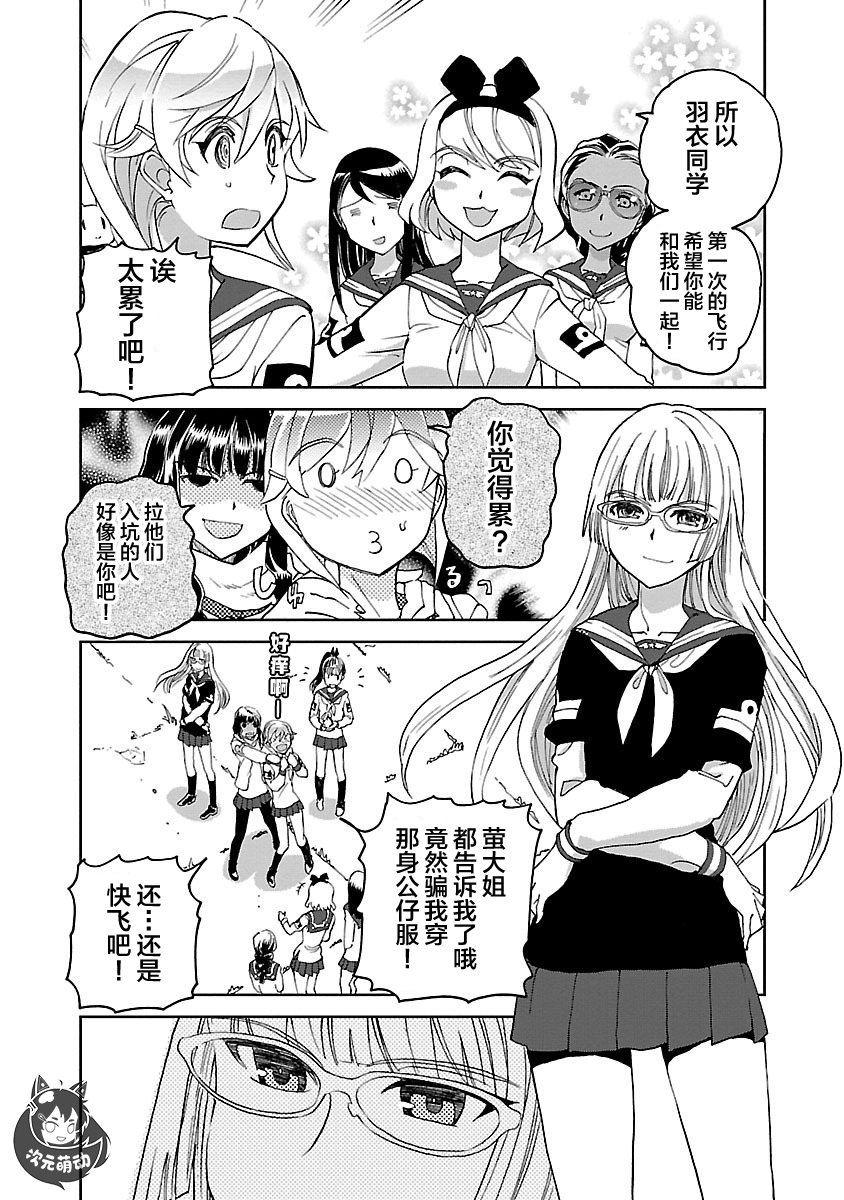 紫电改的真纪韩漫全集-第09话无删减无遮挡章节图片 