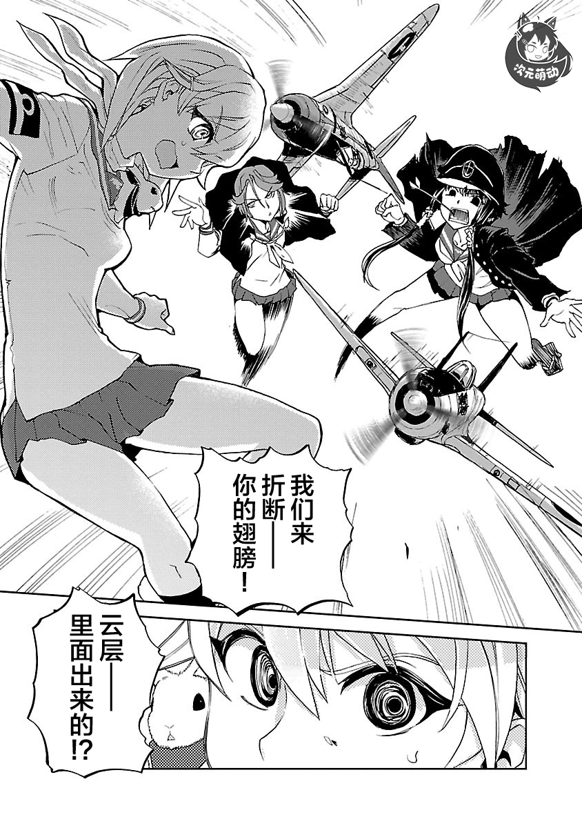 紫电改的真纪韩漫全集-第09话无删减无遮挡章节图片 