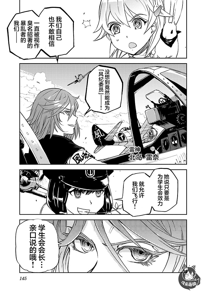 紫电改的真纪韩漫全集-第10话无删减无遮挡章节图片 