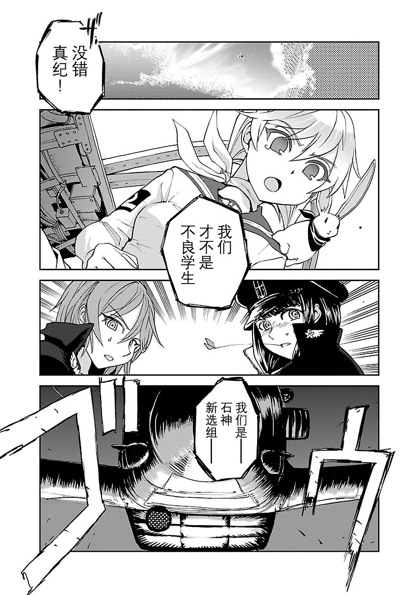 紫电改的真纪韩漫全集-第10话无删减无遮挡章节图片 