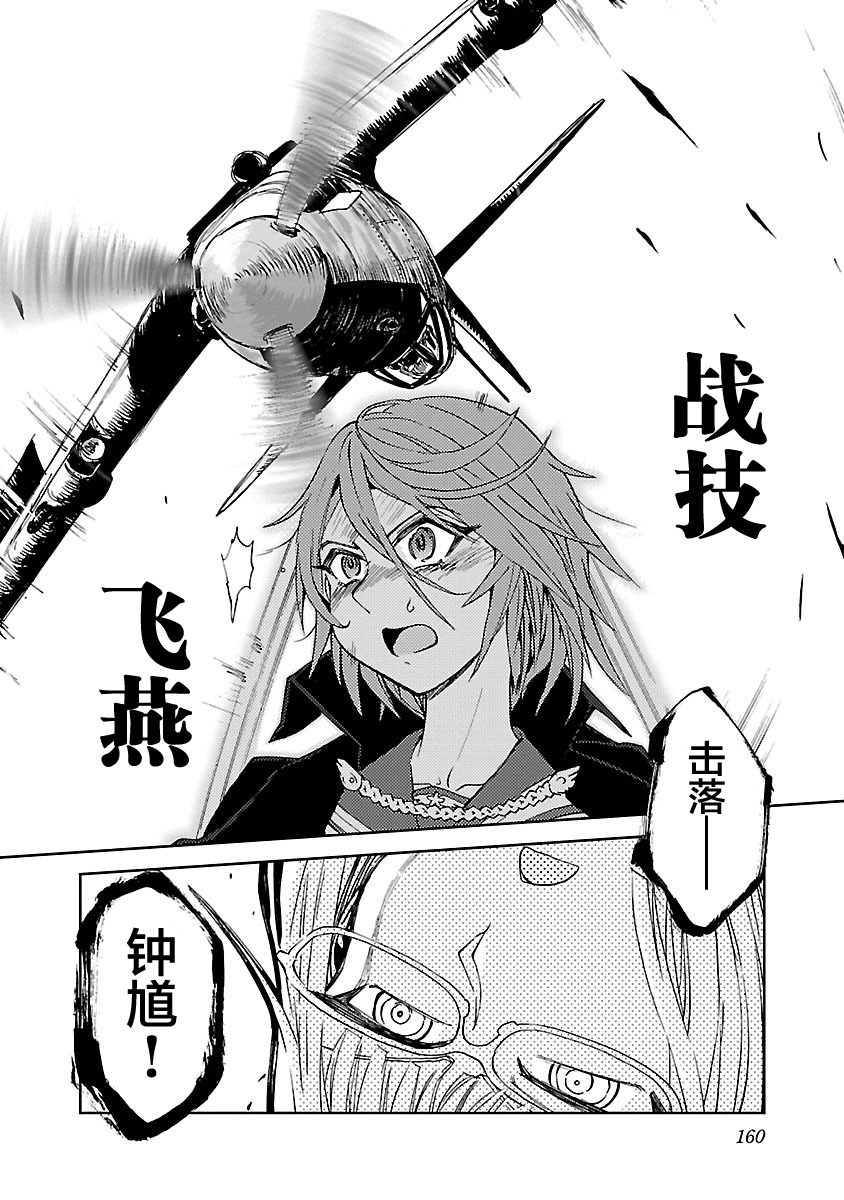 紫电改的真纪韩漫全集-第10话无删减无遮挡章节图片 
