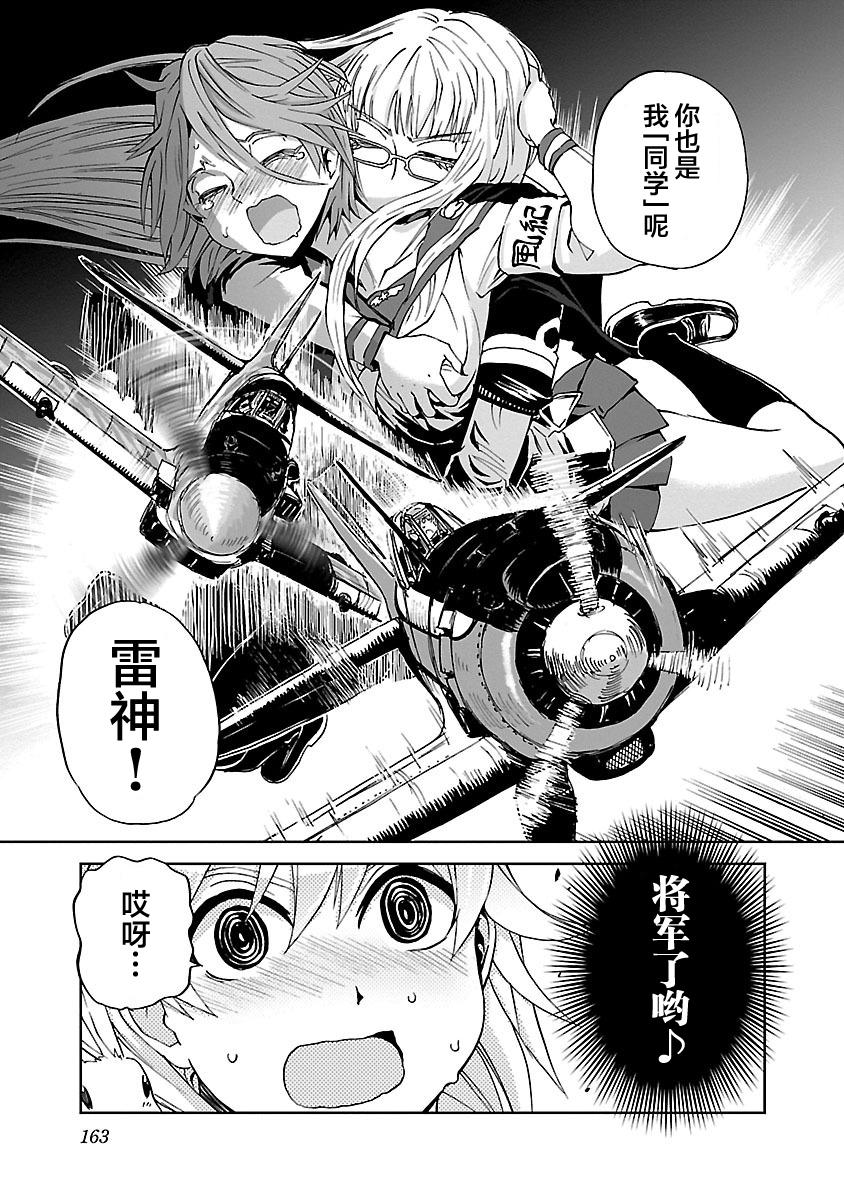 紫电改的真纪韩漫全集-第10话无删减无遮挡章节图片 