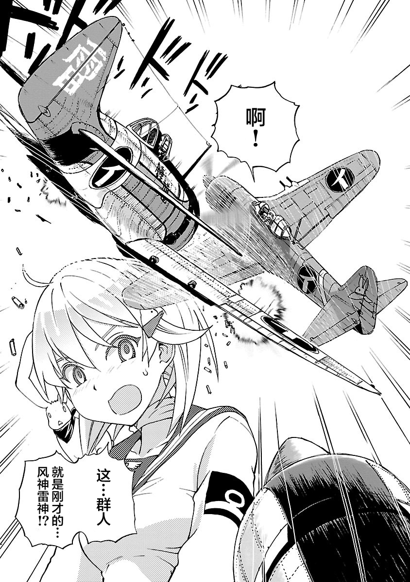 紫电改的真纪韩漫全集-第10话无删减无遮挡章节图片 