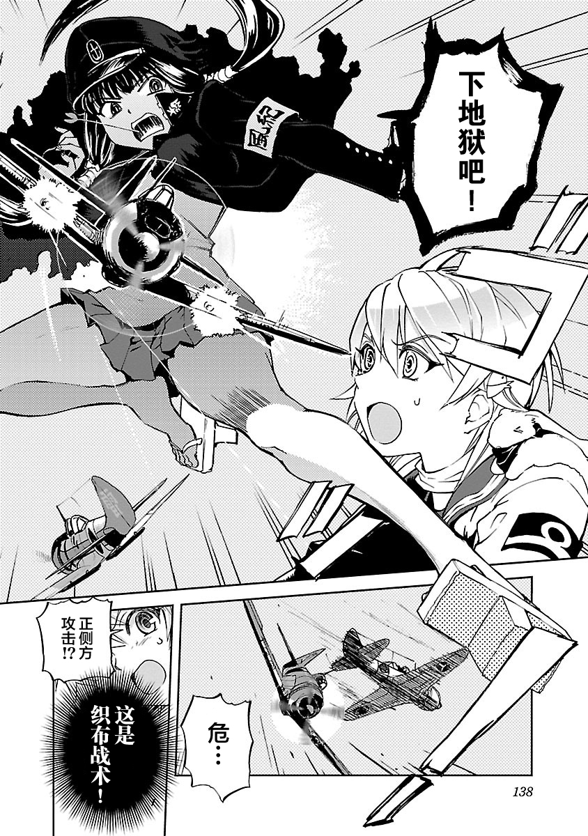 紫电改的真纪韩漫全集-第10话无删减无遮挡章节图片 
