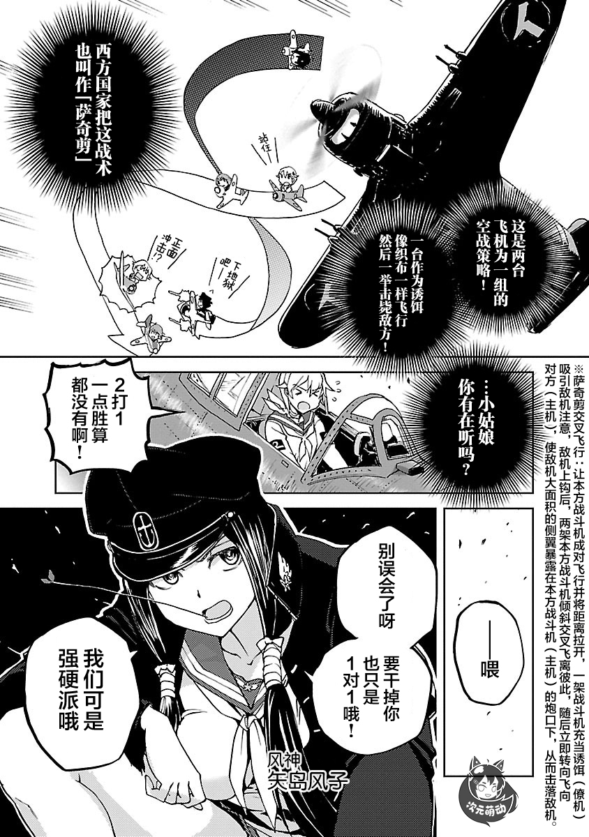 紫电改的真纪韩漫全集-第10话无删减无遮挡章节图片 